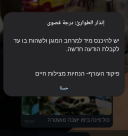 صفارات لا تتوقف : رسائل أدخلوا إلى الغرف المحصنة فورا صفارات وانفجارات